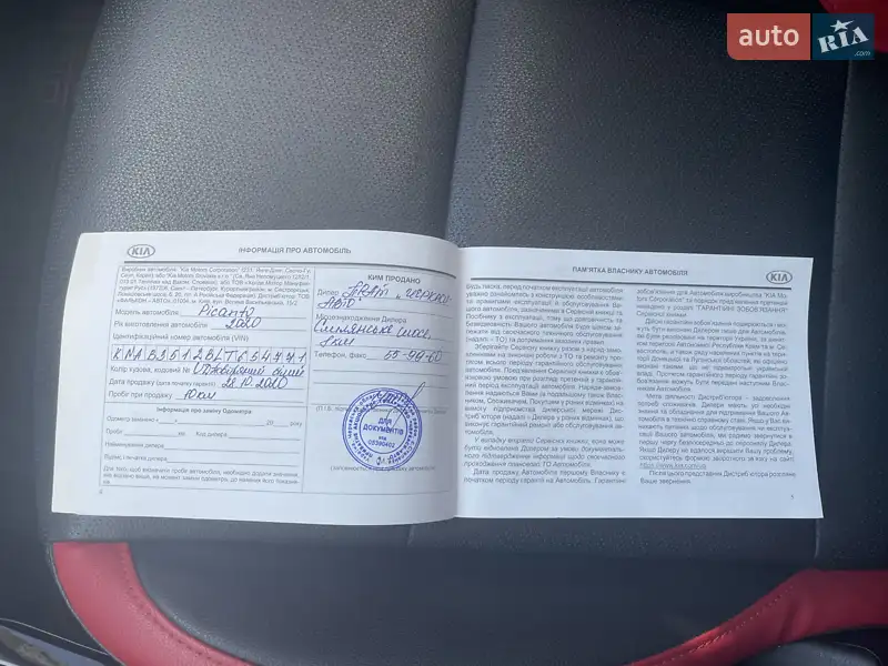 Хэтчбек Kia Picanto 2020 в Киеве документ 4 фото Хэтчбек Kia Picanto 2020 в Киеве документ