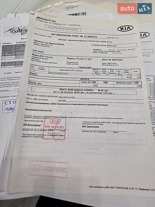 Хэтчбек Kia Picanto 2010 в Одессе фото 22 Хэтчбек Kia Picanto 2010 в Одессе