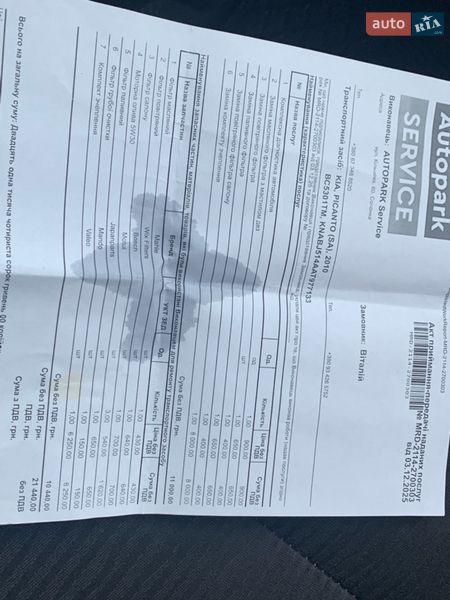 Хетчбек Kia Picanto 2010 в Львові