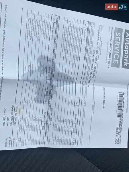 Хетчбек Kia Picanto 2010 в Львові документ