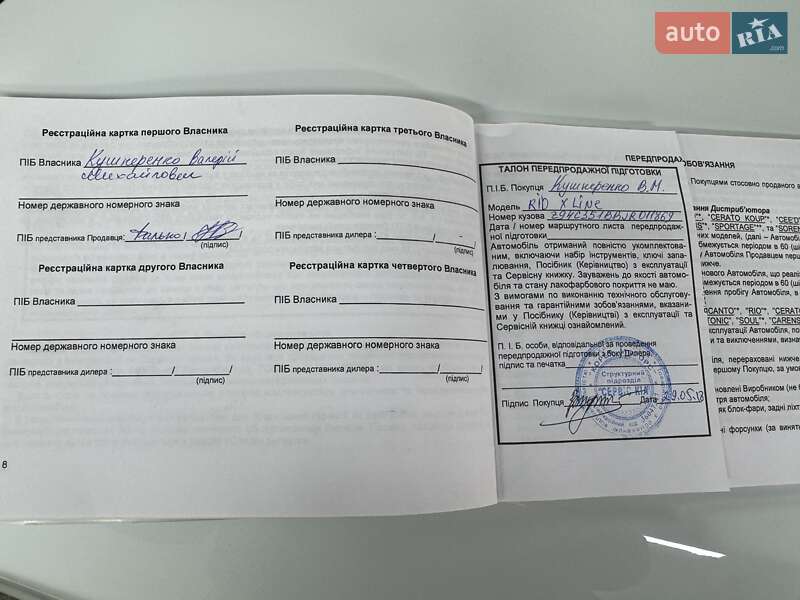 Позашляховик / Кросовер Kia Rio X-Line 2018 в Києві фото 66 Позашляховик / Кросовер Kia Rio X-Line 2018 в Києві