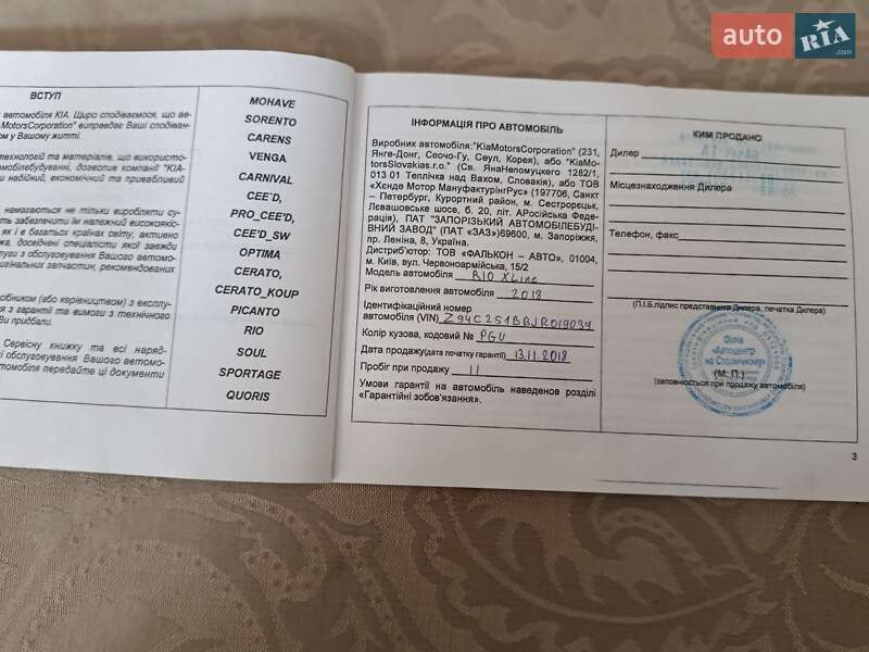 Позашляховик / Кросовер Kia Rio X-Line 2018 в Василькові