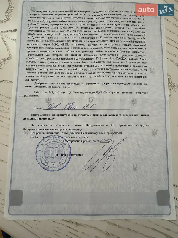 Внедорожник / Кроссовер Kia Rio X 2021 в Киеве документ