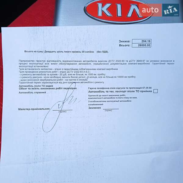 Хэтчбек Kia Rio 2005 в Черновцах