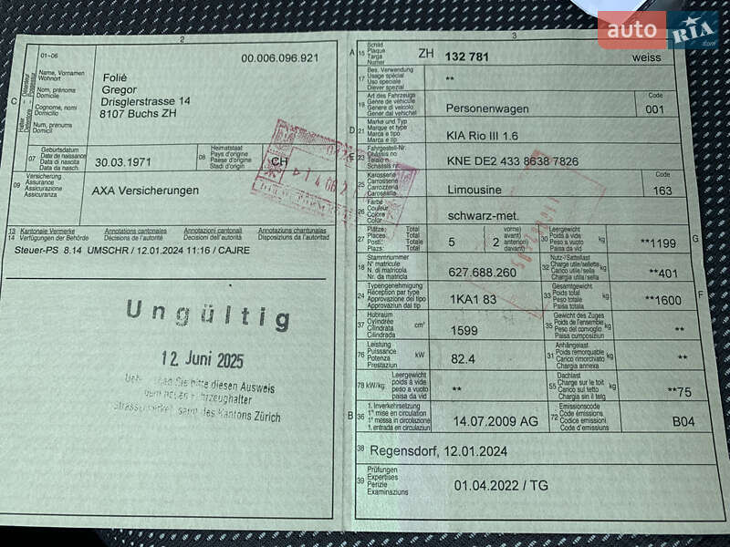 Хетчбек Kia Rio 2009 в Рівному