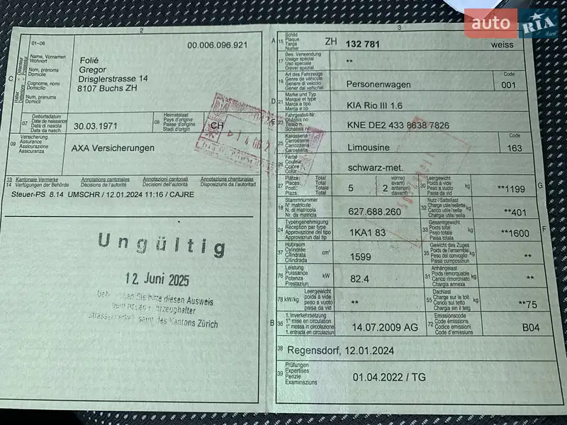 Хетчбек Kia Rio 2009 в Рівному документ