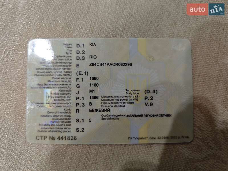 Седан Kia Rio 2012 в Киеве фото 50 Седан Kia Rio 2012 в Киеве