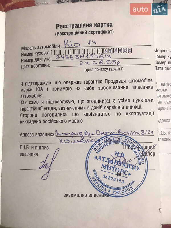 Седан Kia Rio 2008 в Ужгороде фото 24 Седан Kia Rio 2008 в Ужгороде