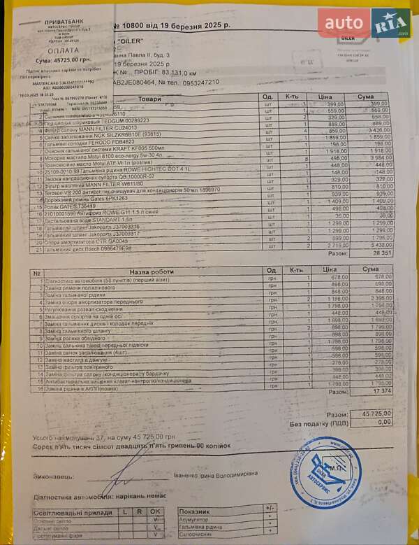 Седан Kia Rio 2017 в Києві