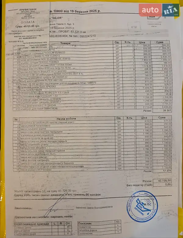 Седан Kia Rio 2017 в Києві документ