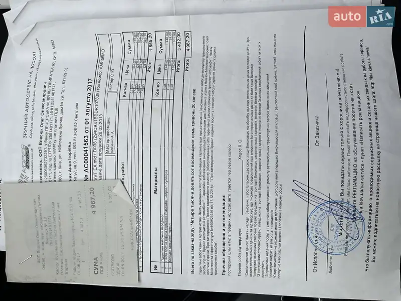 Седан Kia Rio 2013 в Виннице документ 6 фото Седан Kia Rio 2013 в Виннице документ