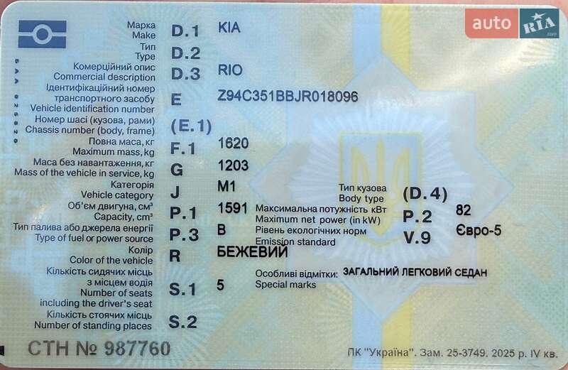 Хэтчбек Kia Rio 2018 в Одессе