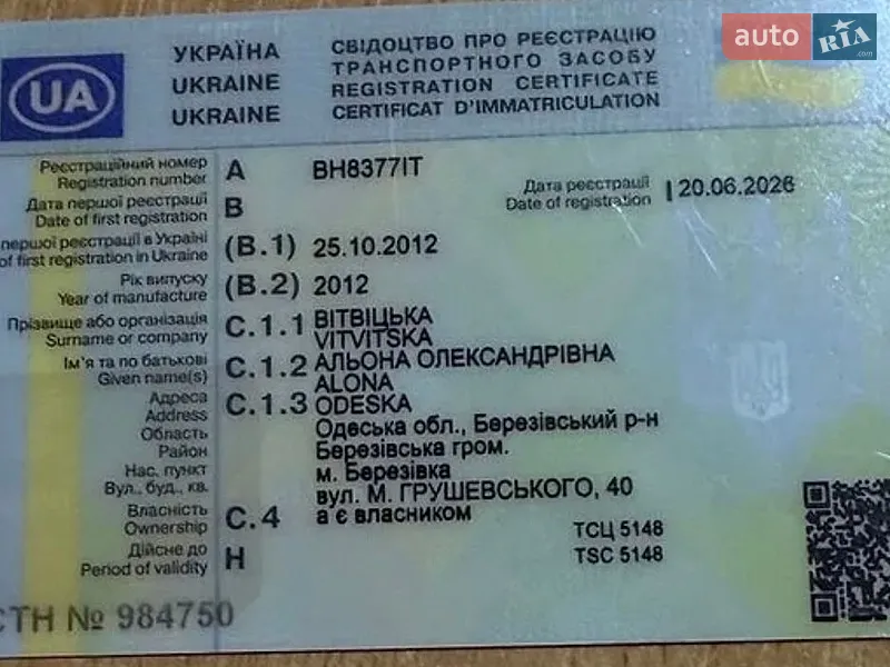 Седан Kia Rio 2012 в Березовке документ