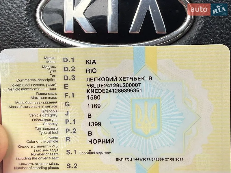 Хетчбек Kia Rio 2008 в Бучі документ 2 фото Хетчбек Kia Rio 2008 в Бучі документ