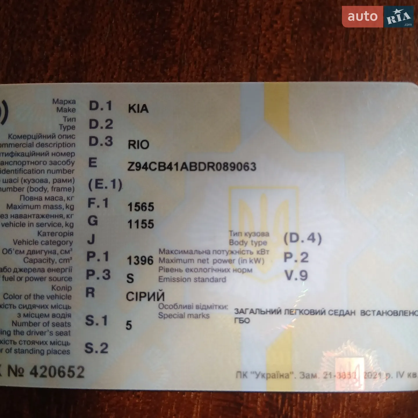2012 Kia Rio - мініатюра 2