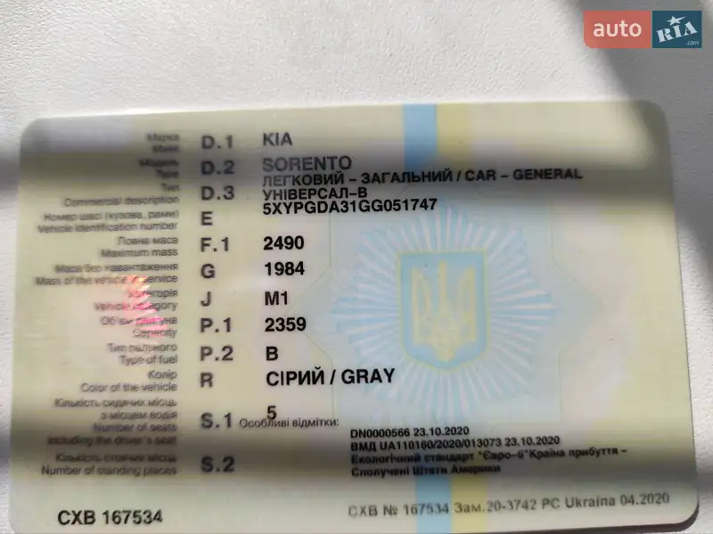 Внедорожник / Кроссовер Kia Sorento 2015 в Днепре документ