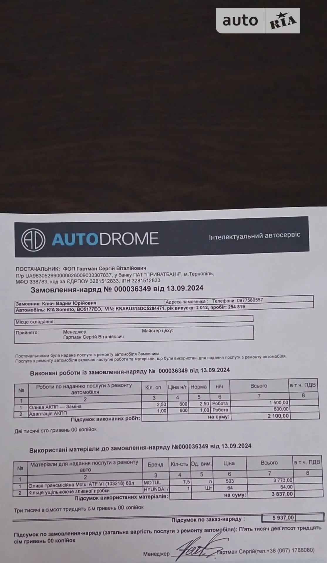 2012 Kia Sorento - мініатюра 41