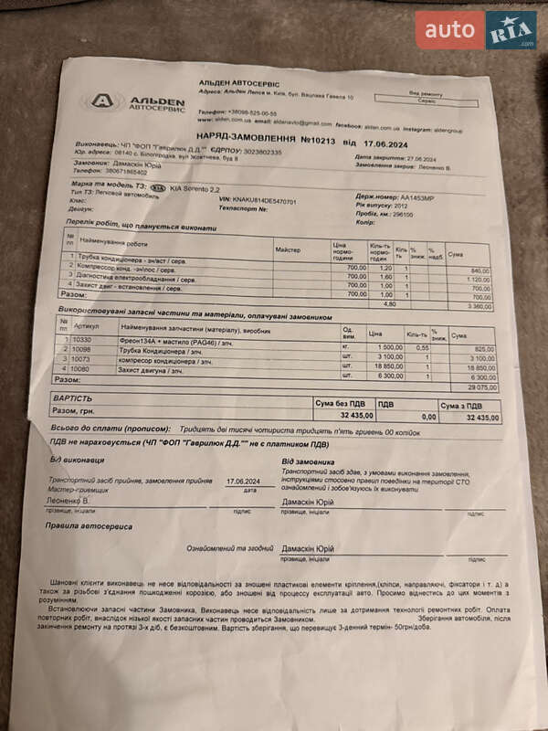 Позашляховик / Кросовер Kia Sorento 2013 в Києві фото 25 Позашляховик / Кросовер Kia Sorento 2013 в Києві