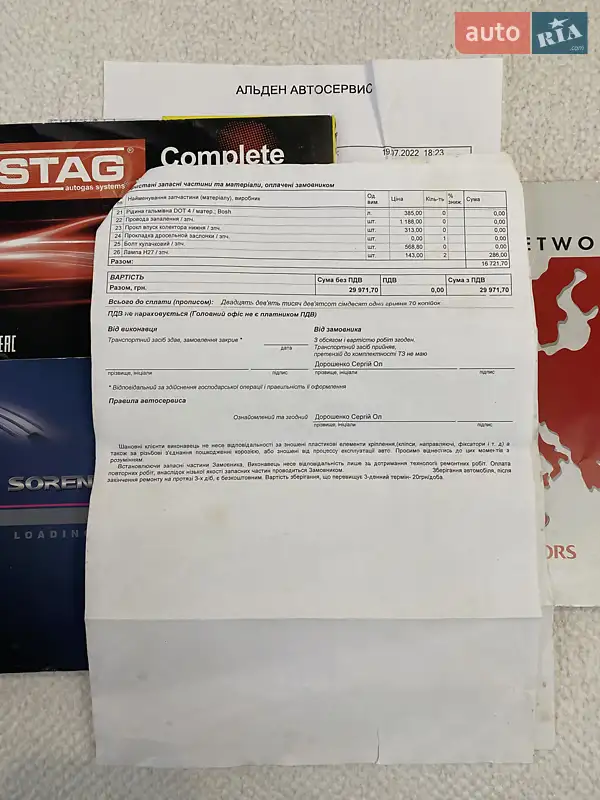 Позашляховик / Кросовер Kia Sorento 2004 в Пирятині документ 3 фото Позашляховик / Кросовер Kia Sorento 2004 в Пирятині документ