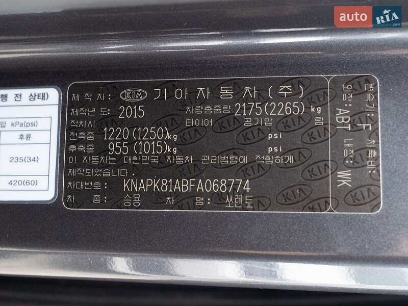 Внедорожник / Кроссовер Kia Sorento 2015 в Одессе фото 34 Внедорожник / Кроссовер Kia Sorento 2015 в Одессе