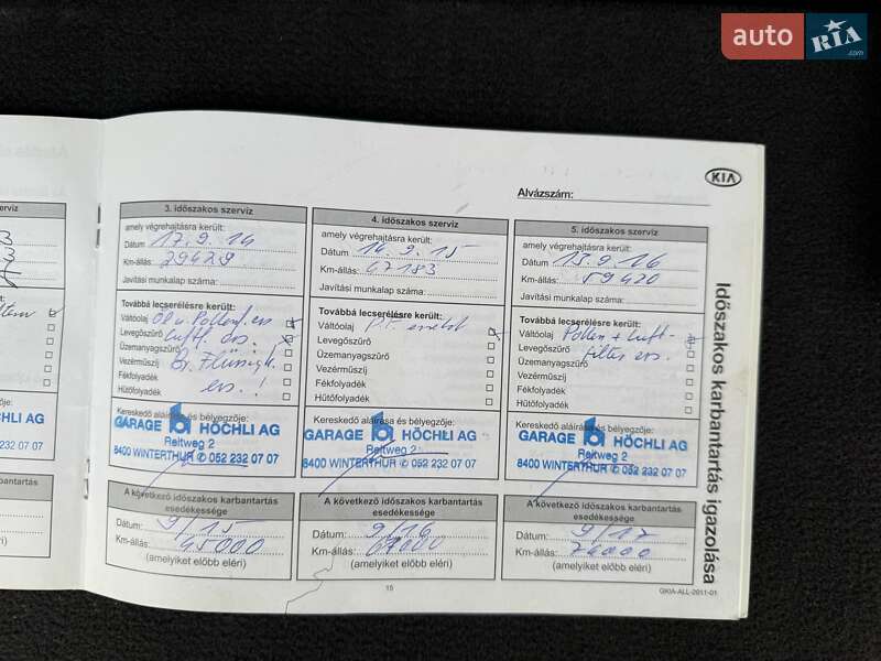 Позашляховик / Кросовер Kia Sorento 2012 в Бродах