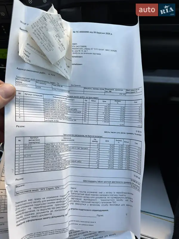 Внедорожник / Кроссовер Kia Sorento 2008 в Киеве документ