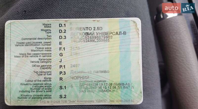 Позашляховик / Кросовер Kia Sorento 2008 в Львові