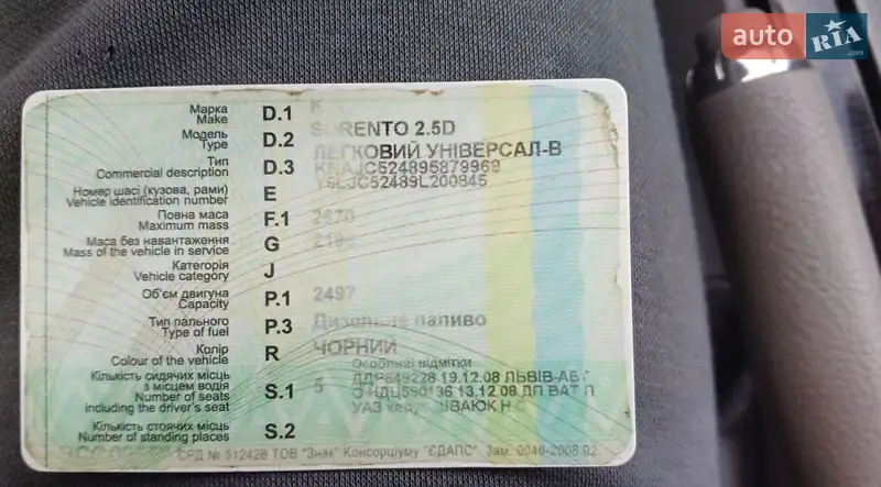 Позашляховик / Кросовер Kia Sorento 2008 в Львові документ