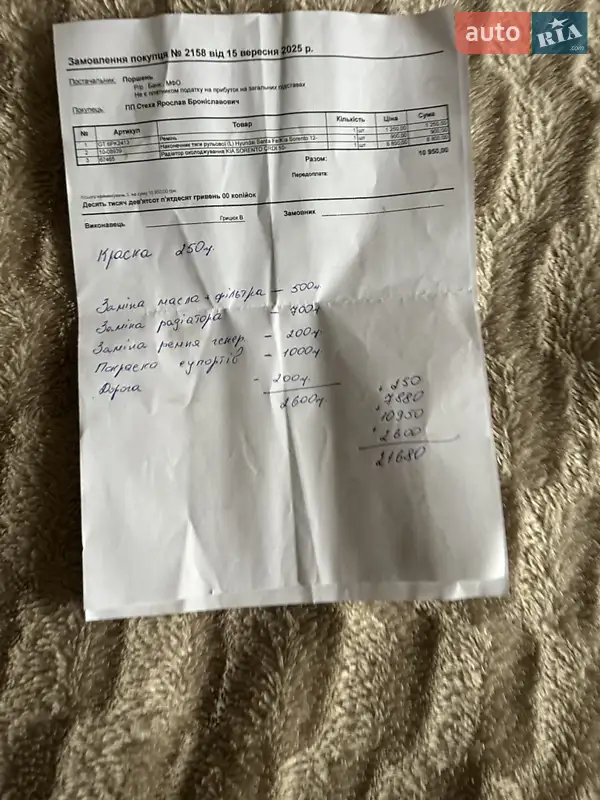 Внедорожник / Кроссовер Kia Sorento 2014 в Дубно документ 4 фото Внедорожник / Кроссовер Kia Sorento 2014 в Дубно документ