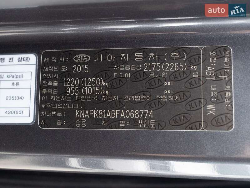 Внедорожник / Кроссовер Kia Sorento 2015 в Краснограде