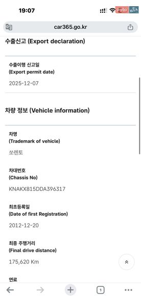 Внедорожник / Кроссовер Kia Sorento 2013 в Одессе фото 50 Внедорожник / Кроссовер Kia Sorento 2013 в Одессе