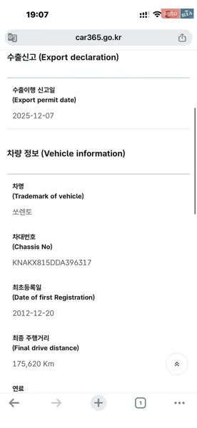 Внедорожник / Кроссовер Kia Sorento 2013 в Одессе документ 2 фото Внедорожник / Кроссовер Kia Sorento 2013 в Одессе документ