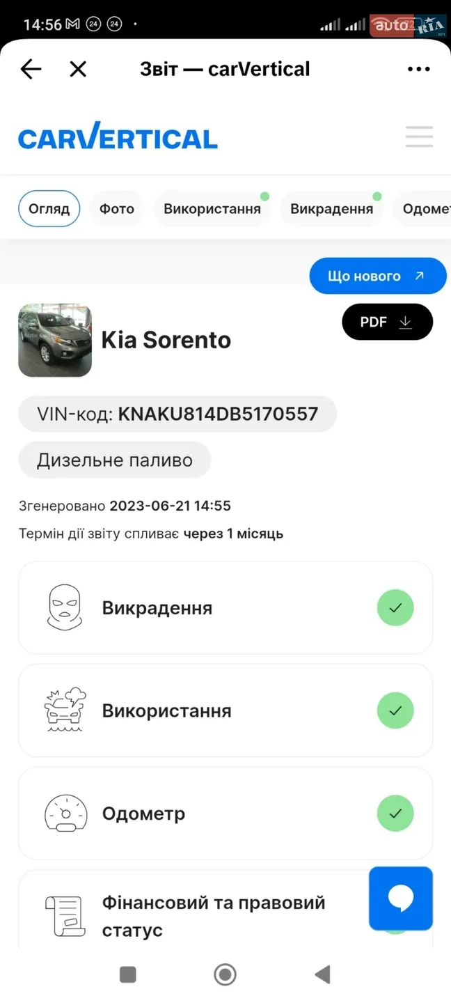 2011 Kia Sorento - мініатюра 24