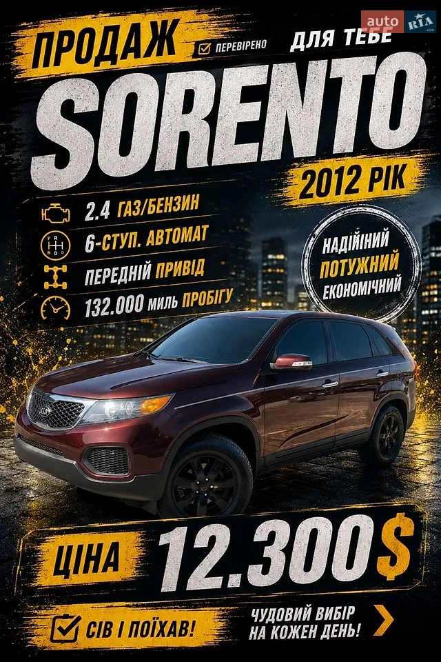 2013 Kia Sorento - мініатюра 8