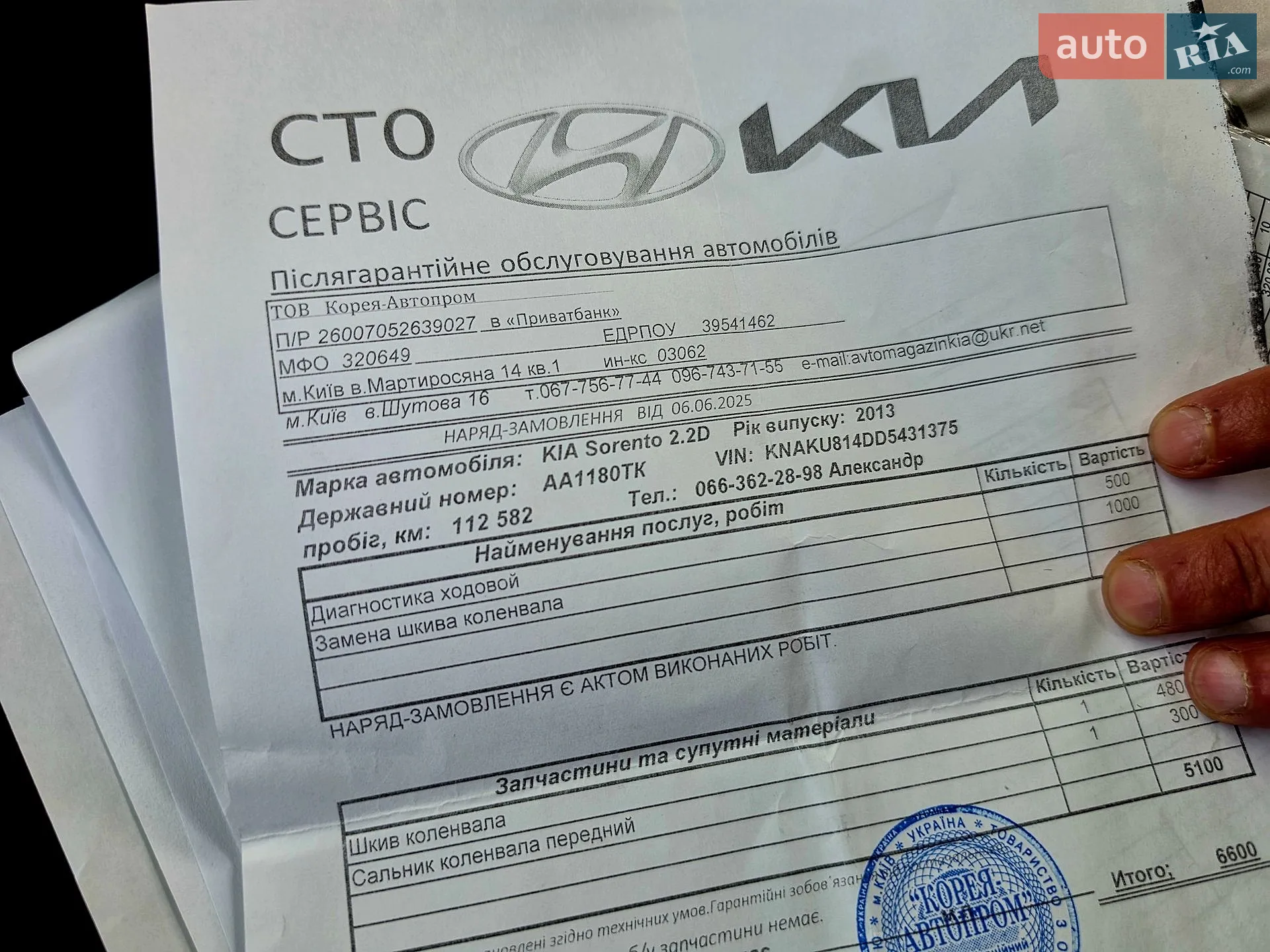 2013 Kia Sorento - мініатюра 39