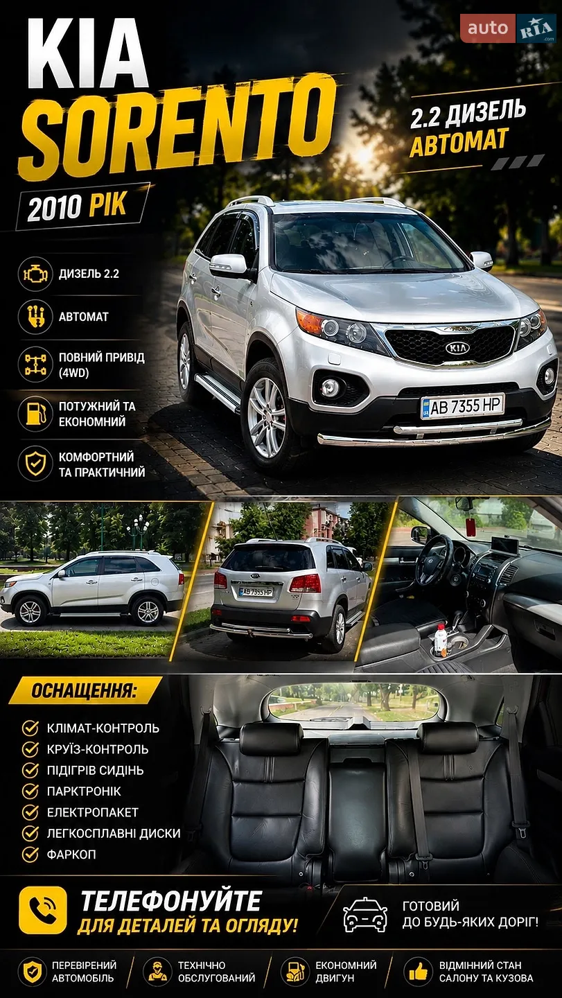 2010 Kia Sorento - мініатюра 2