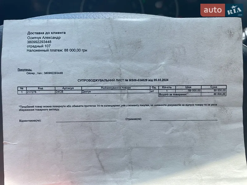Позашляховик / Кросовер Kia Sorento 2008 в Києві документ 6 фото Позашляховик / Кросовер Kia Sorento 2008 в Києві документ