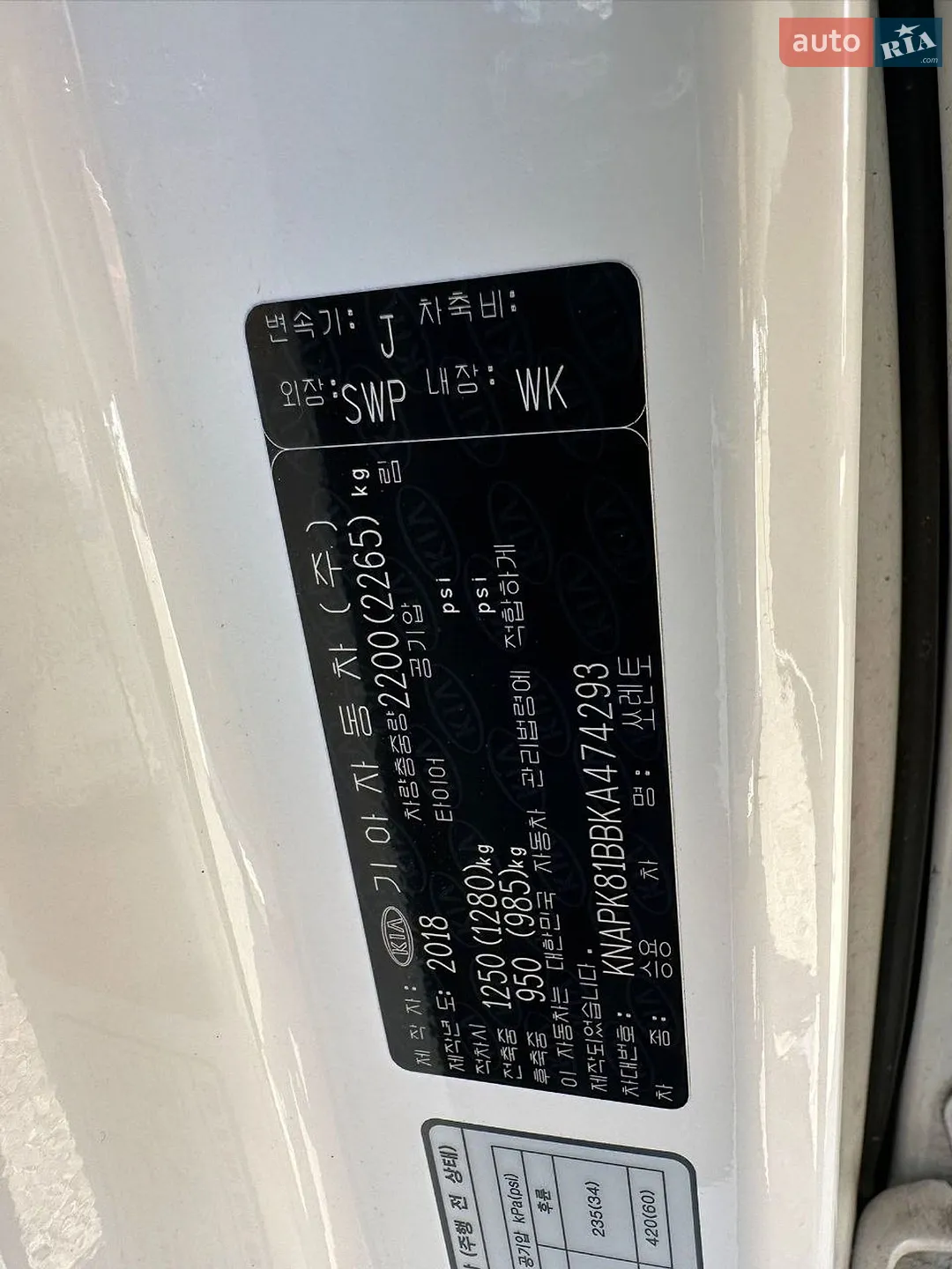 2018 Kia Sorento - мініатюра 44