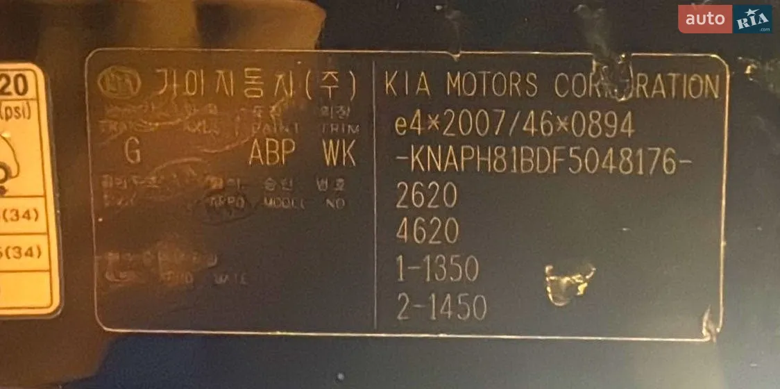 2015 Kia Sorento - мініатюра 41
