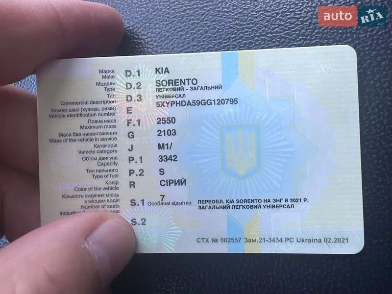 Позашляховик / Кросовер Kia Sorento 2015 в Вінниці документ 2 фото Позашляховик / Кросовер Kia Sorento 2015 в Вінниці документ