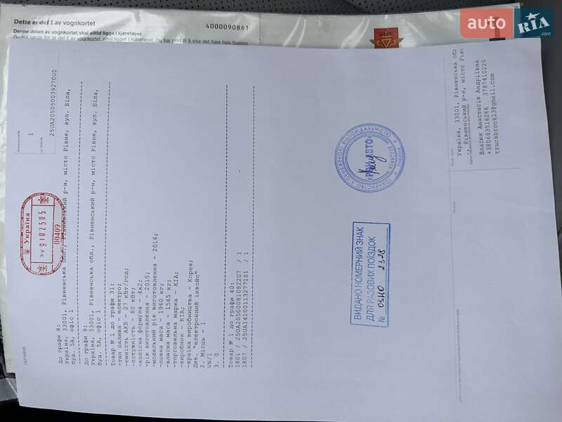 Внедорожник / Кроссовер Kia Soul EV 2016 в Луцке фото 29 Внедорожник / Кроссовер Kia Soul EV 2016 в Луцке