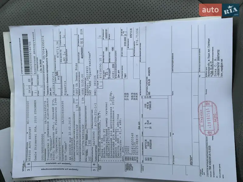 Внедорожник / Кроссовер Kia Soul EV 2018 в Львове документ 4 фото Внедорожник / Кроссовер Kia Soul EV 2018 в Львове документ