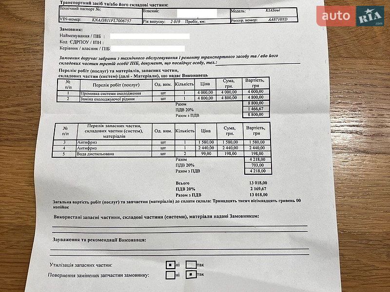 Внедорожник / Кроссовер Kia Soul EV 2019 в Киеве
