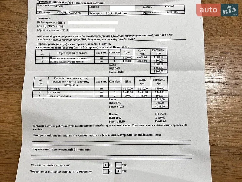 Внедорожник / Кроссовер Kia Soul EV 2019 в Киеве документ