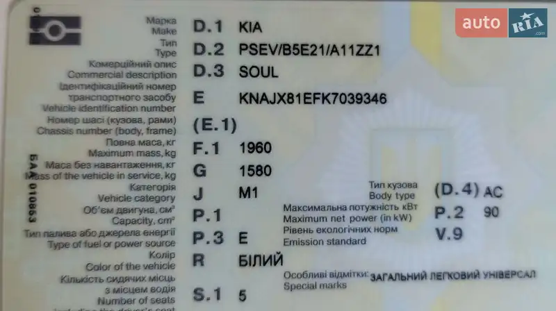 Позашляховик / Кросовер Kia Soul 2018 в Дубні документ
