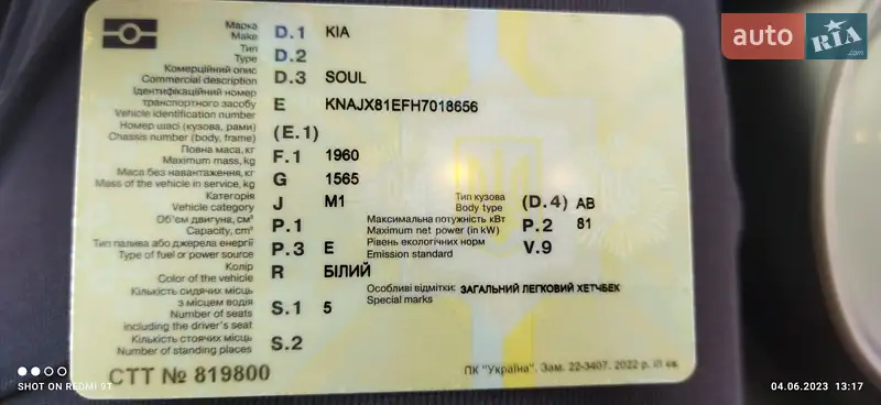 Внедорожник / Кроссовер Kia Soul 2017 в Зборове документ