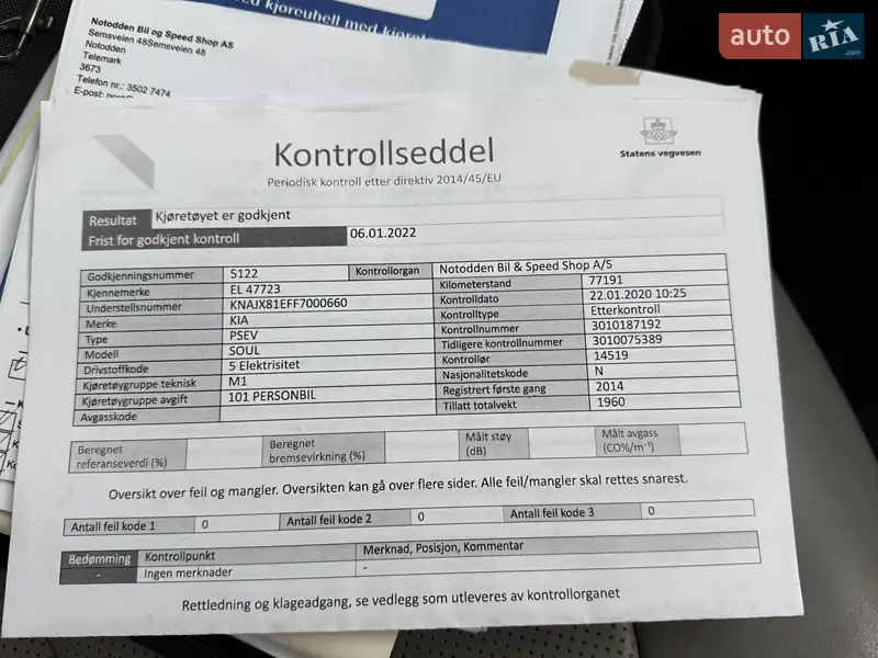 Внедорожник / Кроссовер Kia Soul 2014 в Львове документ