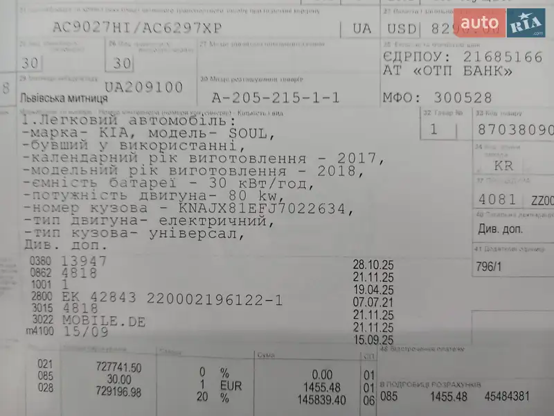 Внедорожник / Кроссовер Kia Soul 2017 в Луцке документ