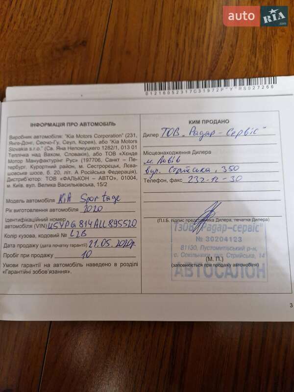 Внедорожник / Кроссовер Kia Sportage 2020 в Львове