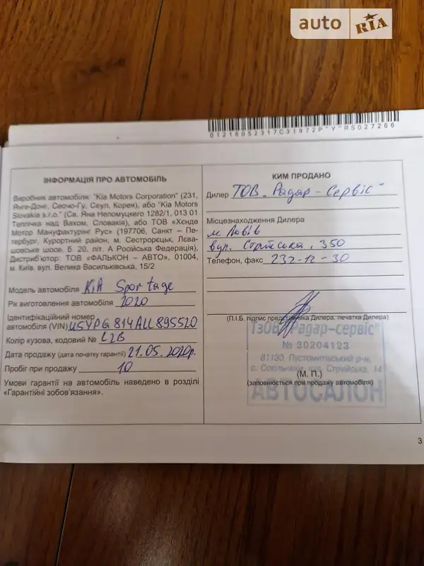Внедорожник / Кроссовер Kia Sportage 2020 в Львове документ